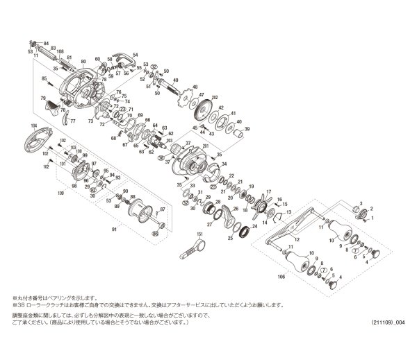 画像1: 【シマノ純正お取り寄せパーツ：納期1ヶ月】21炎月 100HG　商品コード：043023 (1)