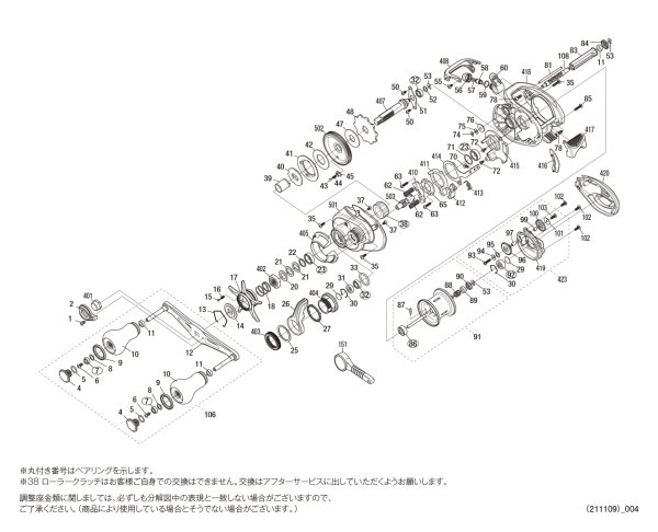 画像1: 【シマノ純正お取り寄せパーツ：納期1ヶ月】21炎月 101HG　商品コード：043030 (1)