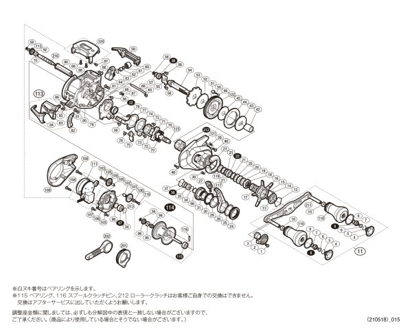 画像1: 【シマノ純正お取り寄せパーツ：納期1ヶ月】18炎月プレミアム 150PG　商品コード：037909 (1)