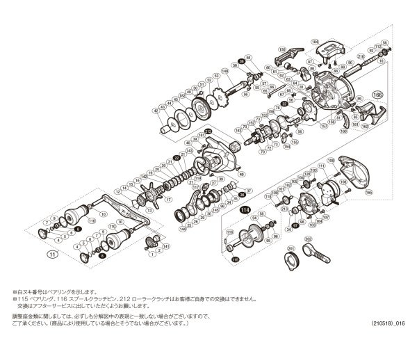 画像1: 【シマノ純正お取り寄せパーツ：納期1ヶ月】18炎月プレミアム 151PG　商品コード：037923 (1)