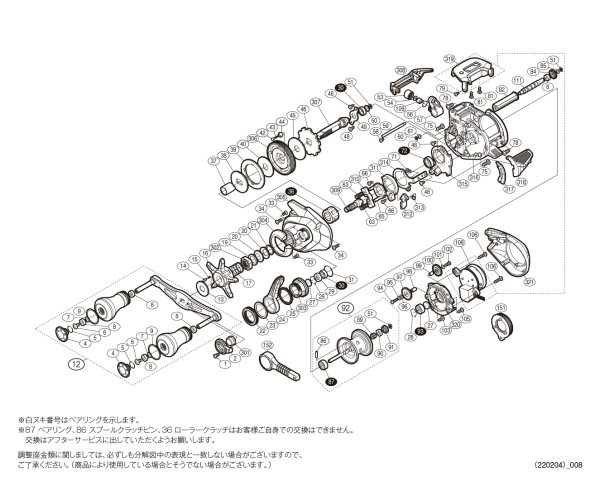 画像1: 【シマノ純正お取り寄せパーツ：納期1ヶ月】19炎月CT 151HG　商品コード：039880 (1)