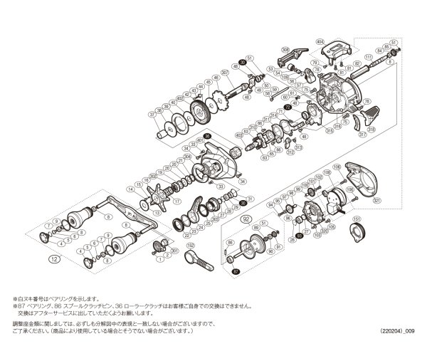 画像1: 【シマノ純正お取り寄せパーツ：納期1ヶ月】19炎月CT 151PG　商品コード：039897 (1)