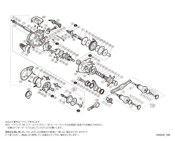 画像1: 【シマノ純正お取り寄せパーツ：納期1ヶ月】19炎月CT 150PG　商品コード：039873 (1)