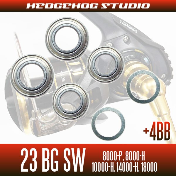 ダイワ】23BG SW 8000-P, 8000-H, 10000-H, 14000-H, 18000用 MAX9BB フルベアリングチューニングキット