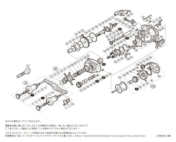 画像1: 【シマノ純正お取り寄せパーツ：納期1ヶ月】17炎月 101HG　商品コード：037305 (1)