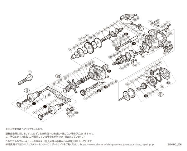 画像1: 【シマノ純正お取り寄せパーツ：納期1ヶ月】16炎月 101PG　商品コード：035882 (1)