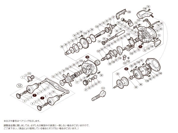 画像1: 【シマノ純正お取り寄せパーツ：納期1ヶ月】17炎月CT 101HG　商品コード：037541 (1)