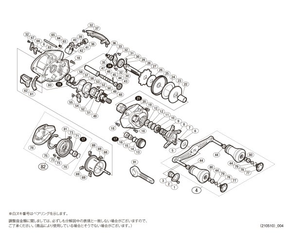 画像1: 【シマノ純正お取り寄せパーツ：納期1ヶ月】17炎月BB 100HG　商品コード：037633 (1)