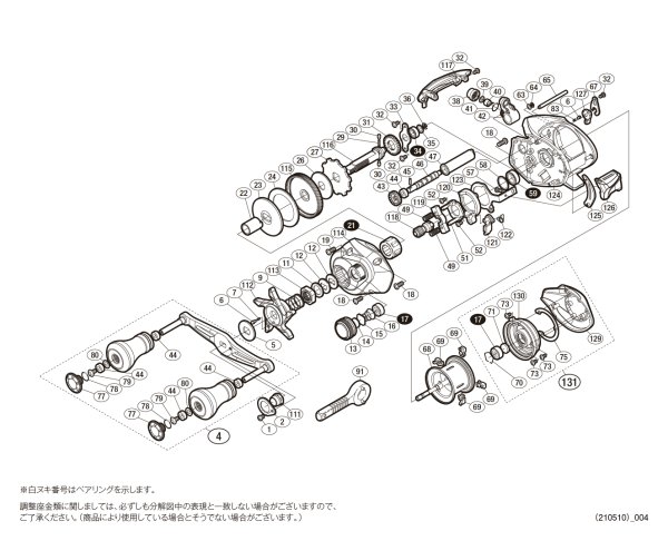 画像1: 【シマノ純正お取り寄せパーツ：納期1ヶ月】17炎月BB 101HG　商品コード：037640 (1)