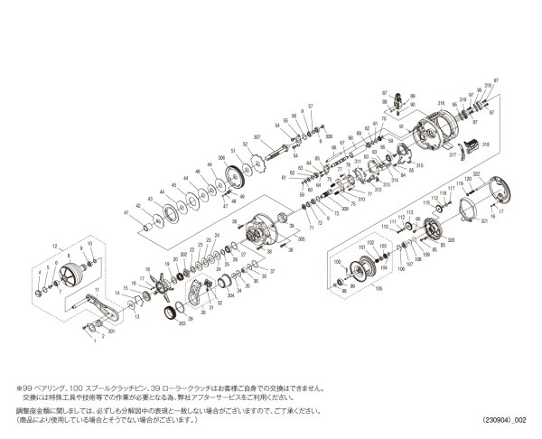 画像1: 【シマノ純正お取り寄せパーツ：納期1ヶ月】23オシアコンクエスト 201HG LEFT　商品コード：046291 (1)