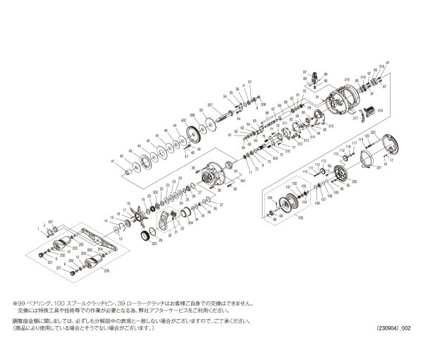 画像1: 【シマノ純正お取り寄せパーツ：納期1ヶ月】23オシアコンクエスト 201PG LEFT　商品コード：046277 (1)