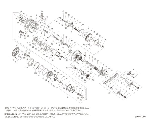 画像1: 【シマノ純正お取り寄せパーツ：納期1ヶ月】24カルカッタコンクエスト シャローエディション 30HG RIGHT　商品コード：046734 (1)