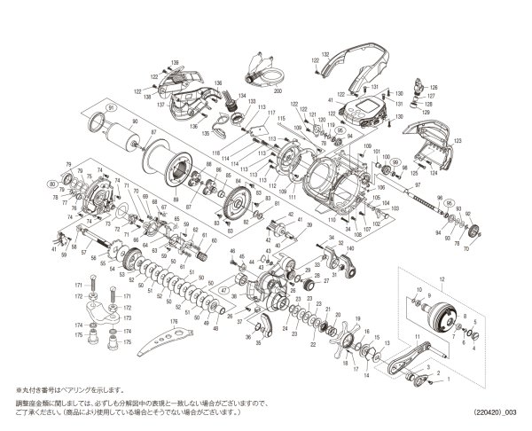 画像1: 【シマノ純正お取り寄せパーツ：納期1ヶ月】22フォースマスター 3000　商品コード：044488 (1)