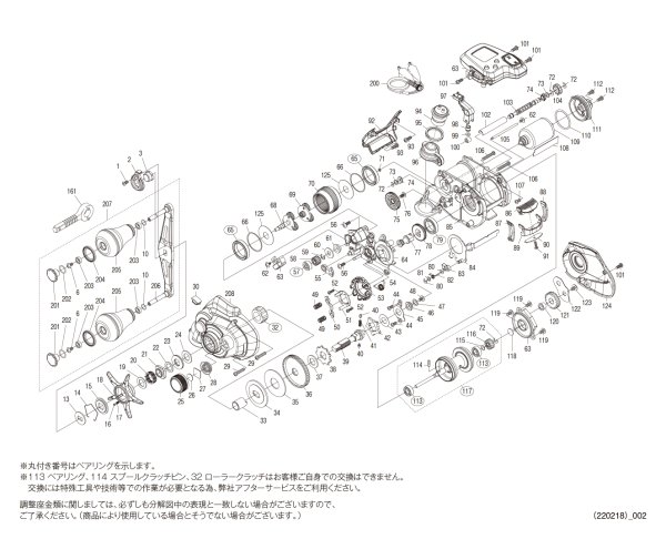 画像1: 【シマノ純正お取り寄せパーツ：納期1ヶ月】21-23フォースマスター 201DH　商品コード：043672 (1)