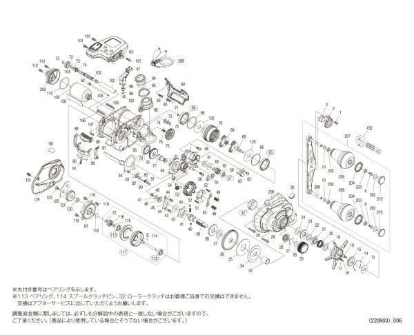 画像1: 【シマノ純正お取り寄せパーツ：納期1ヶ月】21-23フォースマスター 200DH　商品コード：042590 (1)