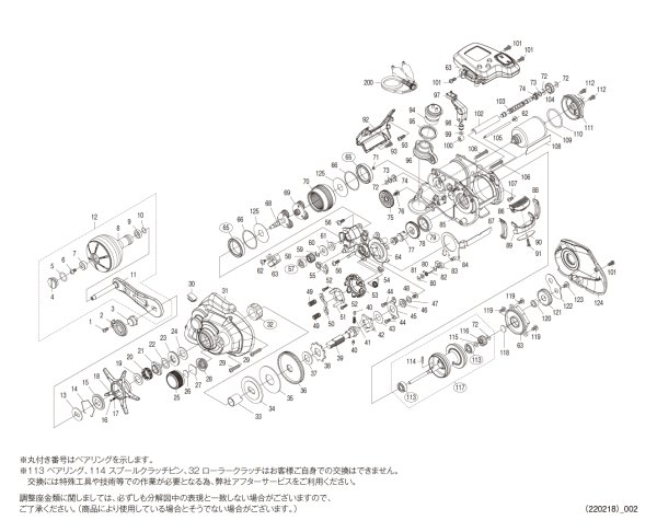 画像1: 【シマノ純正お取り寄せパーツ：納期1ヶ月】21-23フォースマスター 201　商品コード：043665 (1)