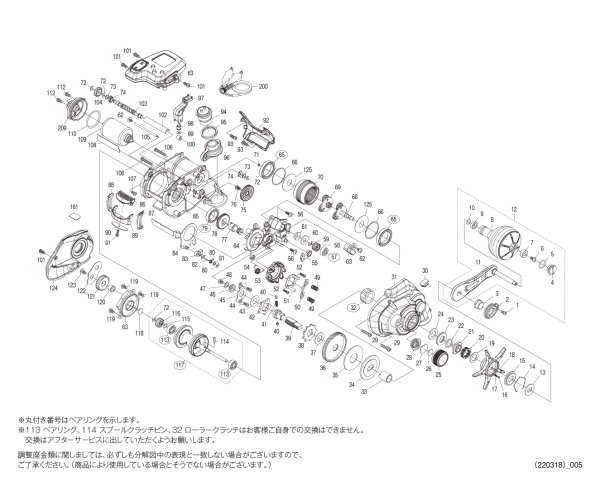 画像1: 【シマノ純正お取り寄せパーツ：納期1ヶ月】21-23フォースマスター 200　商品コード：042583 (1)