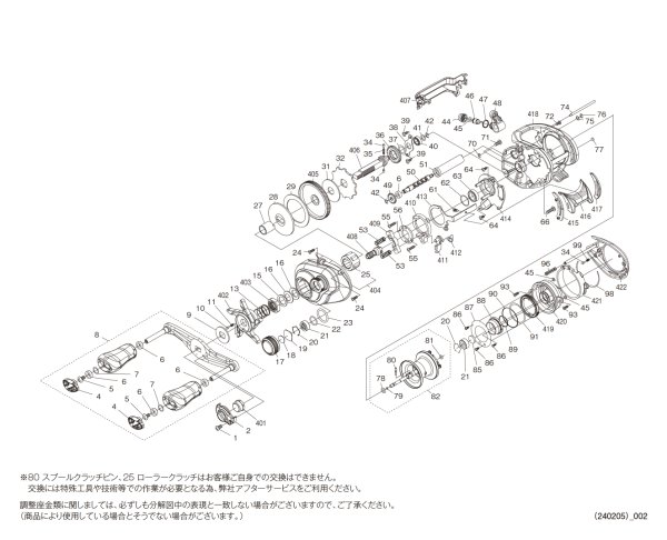 画像1: 【シマノ純正お取り寄せパーツ：納期1ヶ月】24SLX 71XG LEFT　商品コード：047007 (1)