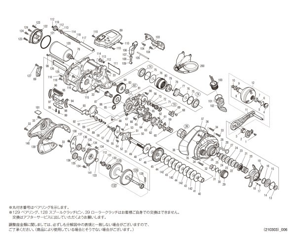 画像1: 【シマノ純正お取り寄せパーツ：納期1ヶ月】21フォースマスター 1000　商品コード：043252 (1)