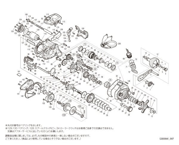 画像1: 【シマノ純正お取り寄せパーツ：納期1ヶ月】20フォースマスター 600　商品コード：042972 (1)