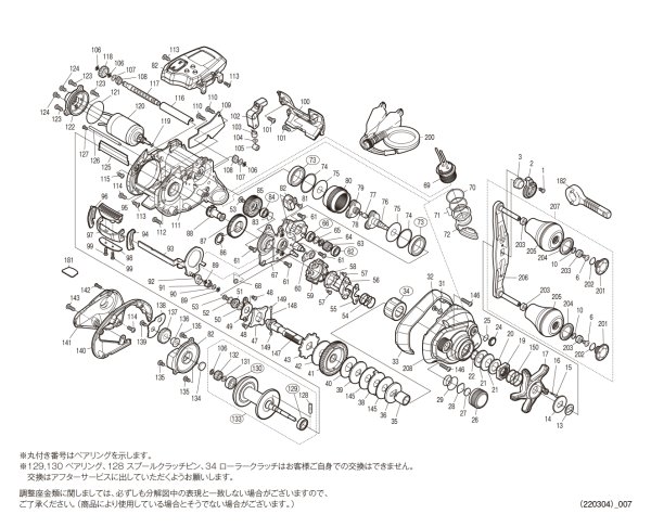 画像1: 【シマノ純正お取り寄せパーツ：納期1ヶ月】20フォースマスター 600DH　商品コード：042989 (1)