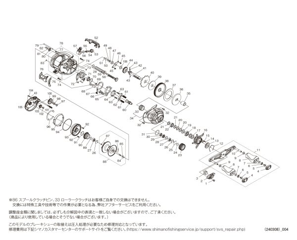 画像1: 【シマノ純正お取り寄せパーツ：納期1ヶ月】24スコーピオン MD  200XG RIGHT　商品コード：046918 (1)