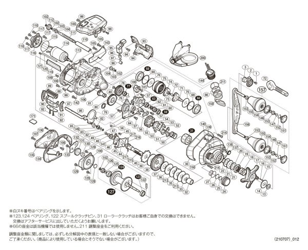 画像1: 【シマノ純正お取り寄せパーツ：納期1ヶ月】18フォースマスター 600DH　商品コード：038623 (1)