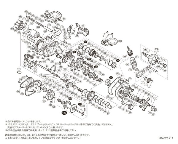 画像1: 【シマノ純正お取り寄せパーツ：納期1ヶ月】18フォースマスター 600　商品コード：038616 (1)