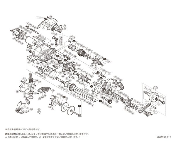 画像1: 【シマノ純正お取り寄せパーツ：納期1ヶ月】16フォースマスター 2000　商品コード：036018 (1)