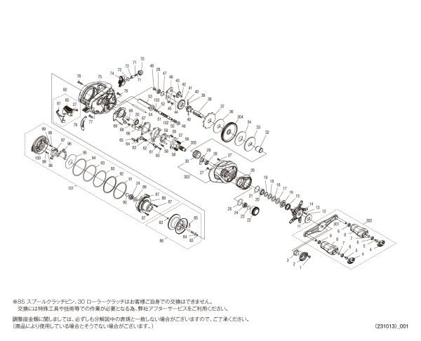 画像1: 【シマノ純正お取り寄せパーツ：納期1ヶ月】24メタニウム DC 70XG　商品コード：046642 (1)