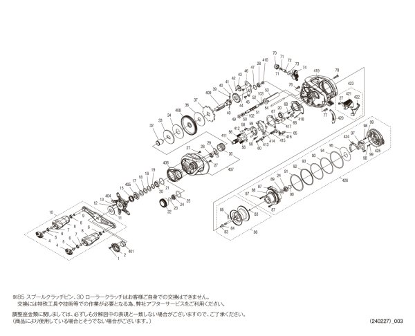 画像1: 【シマノ純正お取り寄せパーツ：納期1ヶ月】24メタニウム DC 71　商品コード：046611 (1)