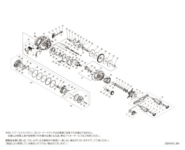 画像1: 【シマノ純正お取り寄せパーツ：納期1ヶ月】24メタニウム DC 70　商品コード：046604 (1)