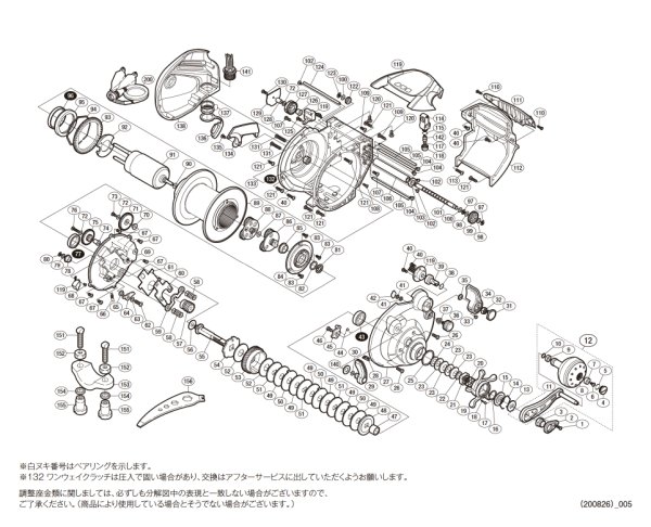 画像1: 【シマノ純正お取り寄せパーツ：納期1ヶ月】15フォースマスター 9000　商品コード：034601 (1)