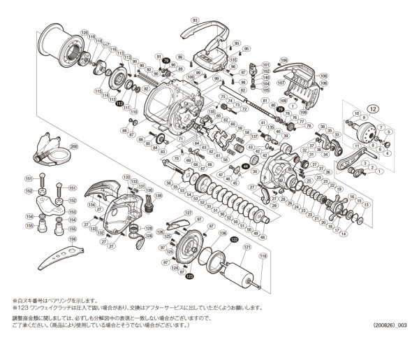 画像1: 【シマノ純正お取り寄せパーツ：納期1ヶ月】14フォースマスター 4000　商品コード：033024 (1)