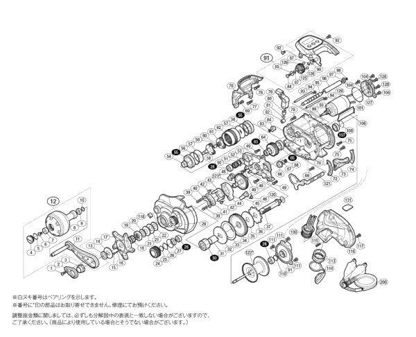 画像1: 【シマノ純正お取り寄せパーツ：納期1ヶ月】13-14フォースマスター 401　商品コード：032317 (1)