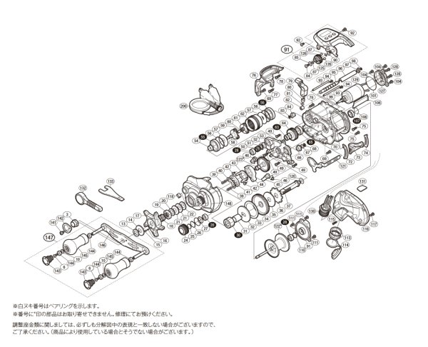 画像1: 【シマノ純正お取り寄せパーツ：納期1ヶ月】13-14フォースマスター 401DH　商品コード：032805 (1)