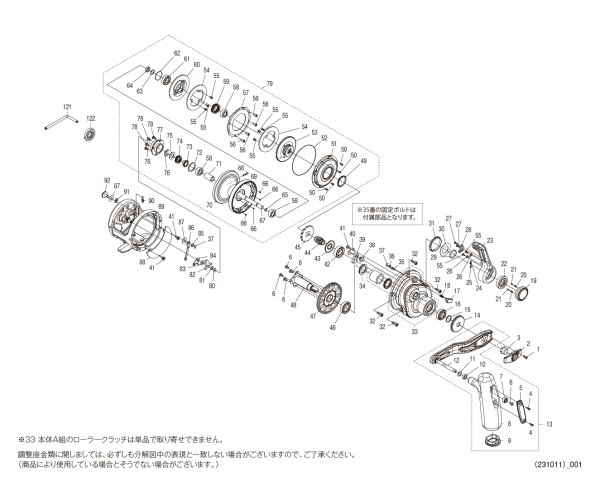 画像1: 【シマノ純正お取り寄せパーツ：納期1ヶ月】24オシアジガー LD 2500HG RIGHT　商品コード：046598 (1)