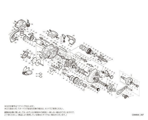 画像1: 【シマノ純正お取り寄せパーツ：納期1ヶ月】19プレイズ 600　商品コード：039996 (1)