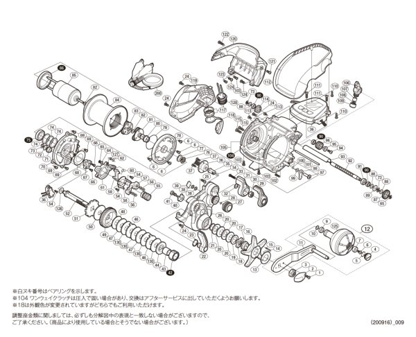 画像1: 【シマノ純正お取り寄せパーツ：納期1ヶ月】16プレイズ 3000　商品コード：036209 (1)