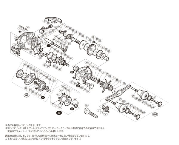 画像1: 【シマノ純正お取り寄せパーツ：納期1ヶ月】18ベイゲーム 150DH　商品コード：038708 (1)