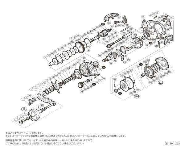 画像1: 【シマノ純正お取り寄せパーツ：納期1ヶ月】20ベイゲーム 301PG　商品コード：041920 (1)