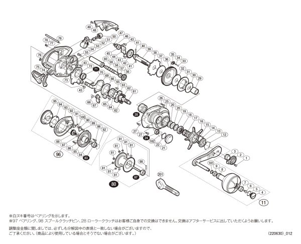 画像1: 【シマノ純正お取り寄せパーツ：納期1ヶ月】18ベイゲーム 150　商品コード：038685 (1)