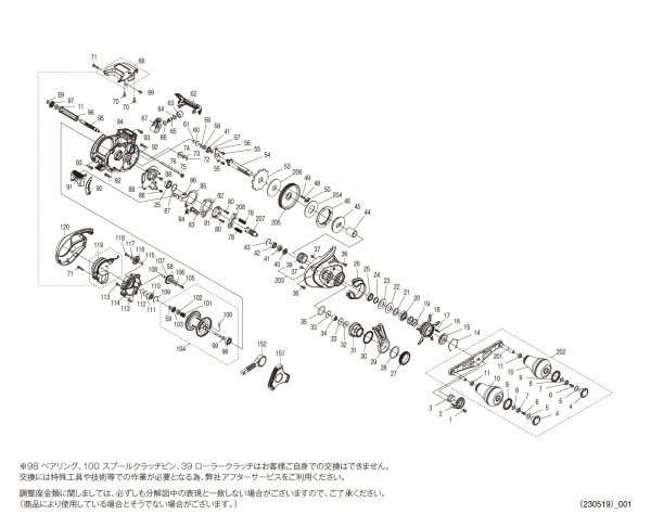 画像1: 【シマノ純正お取り寄せパーツ：納期1ヶ月】23エンゲツ プレミアム 150HG RIGHT　商品コード：045454 (1)