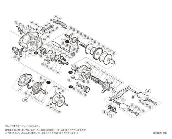 画像1: 【シマノ純正お取り寄せパーツ：納期1ヶ月】17バスワン XT 150　商品コード：037312 (1)