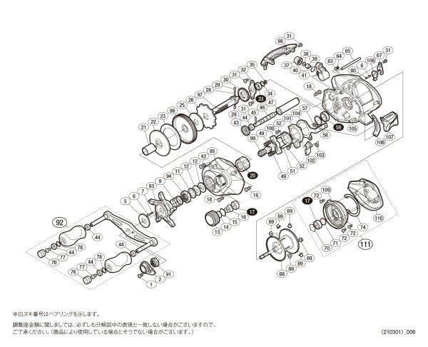 画像1: 【シマノ純正お取り寄せパーツ：納期1ヶ月】17バスワン XT 151　商品コード：037329 (1)