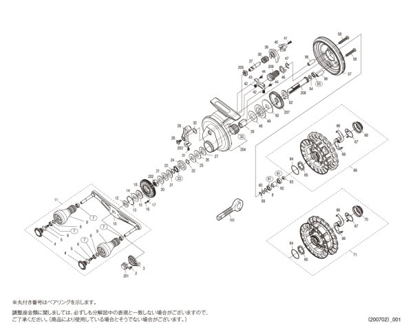 画像1: 【シマノ純正お取り寄せパーツ：納期1ヶ月】20セイハコウ リミテッド RC83 L　商品コード：042569 (1)