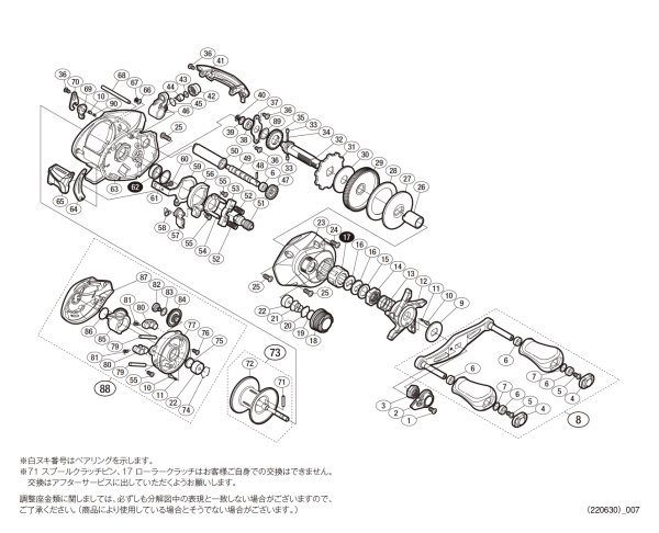 画像1: 【シマノ純正お取り寄せパーツ：納期1ヶ月】18バスライズ (糸付)　商品コード：038876 (1)