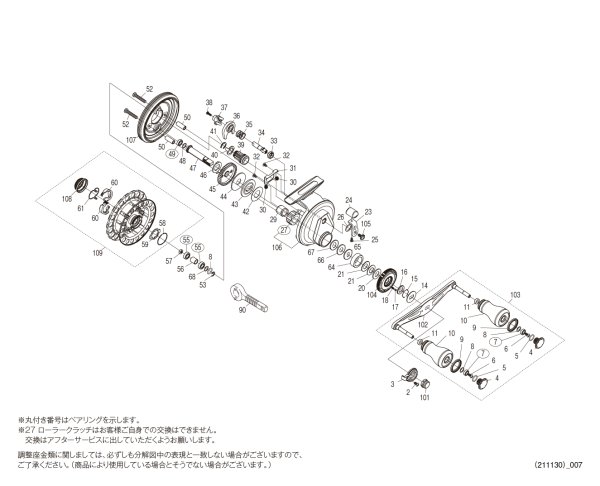 画像1: 【シマノ純正お取り寄せパーツ：納期1ヶ月】19セイハコウ SP RC83 ゴールド R　商品コード：040435 (1)