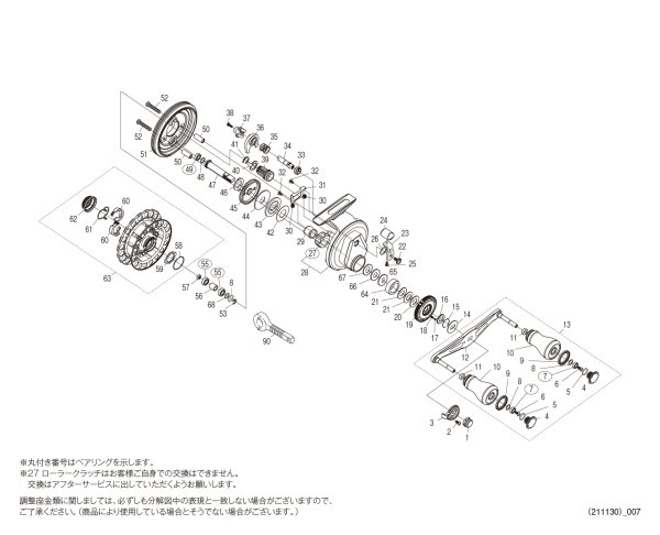 画像1: 【シマノ純正お取り寄せパーツ：納期1ヶ月】19セイハコウ SP RC83 レッド R　商品コード：040411 (1)