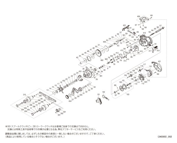 画像1: 【シマノ純正お取り寄せパーツ：納期1ヶ月】24バルケッタ プレミアム 151DHXG LEFT　商品コード：047328 (1)